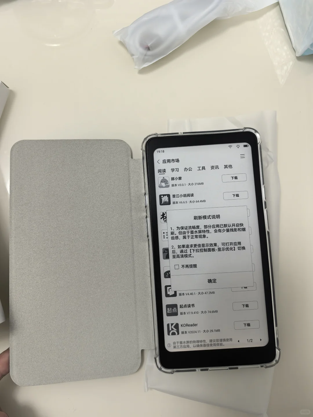 想和大家交换一下iReader的壳壳🥰