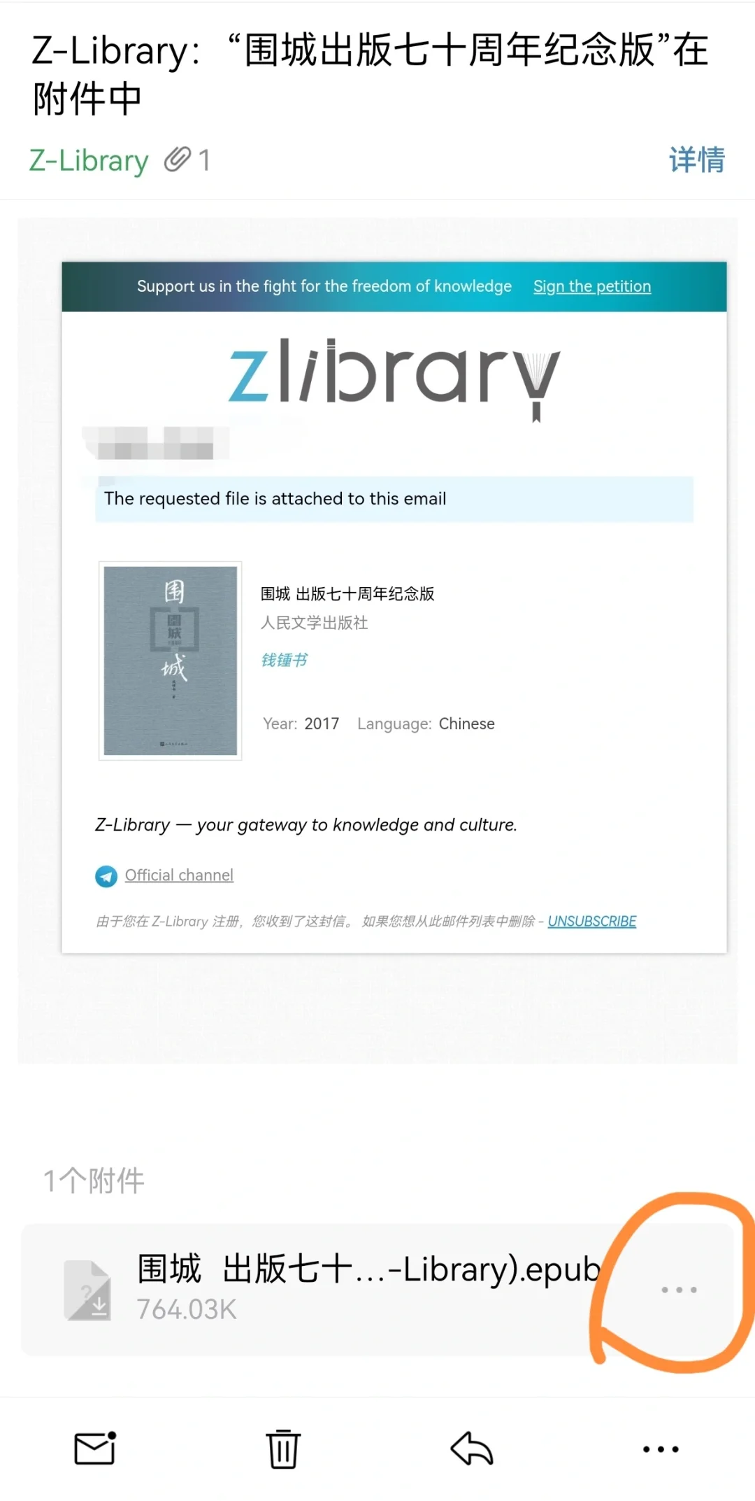 华为/安卓手机zlib到kindle的传书方法