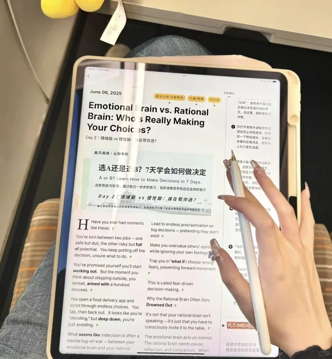 平板简直是高效率读书神器！