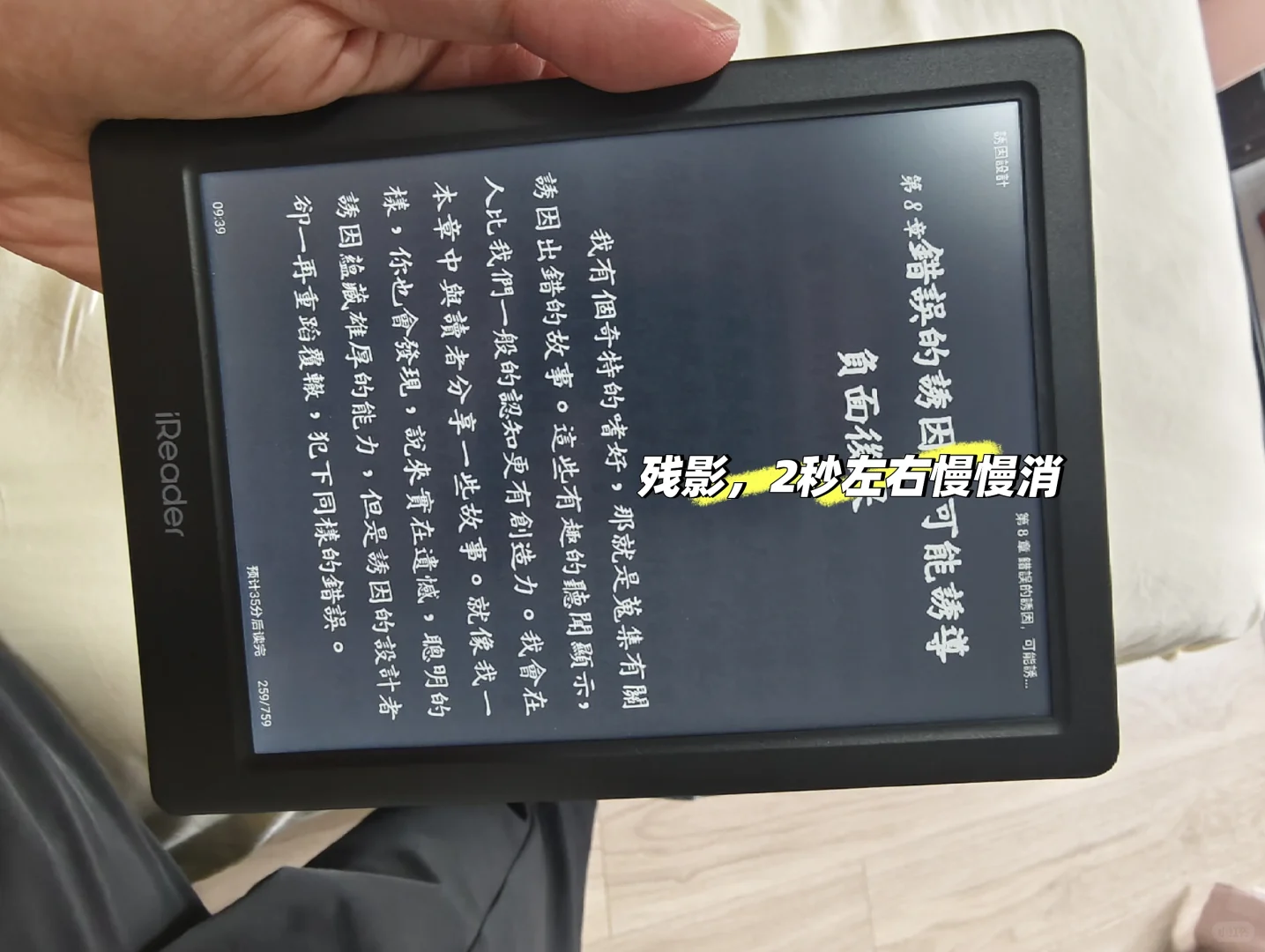 掌阅neo3简单评测