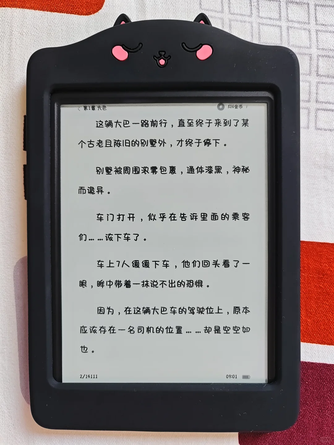掌阅neo3待机10小时后