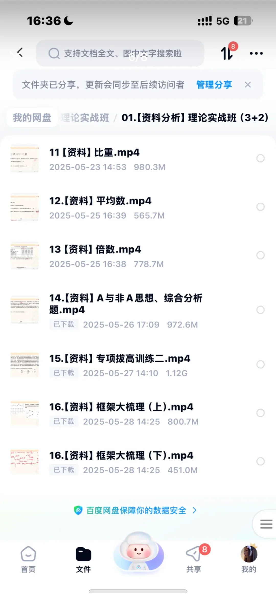 26 超格夸夸刷 7.28 开课！🤗自取