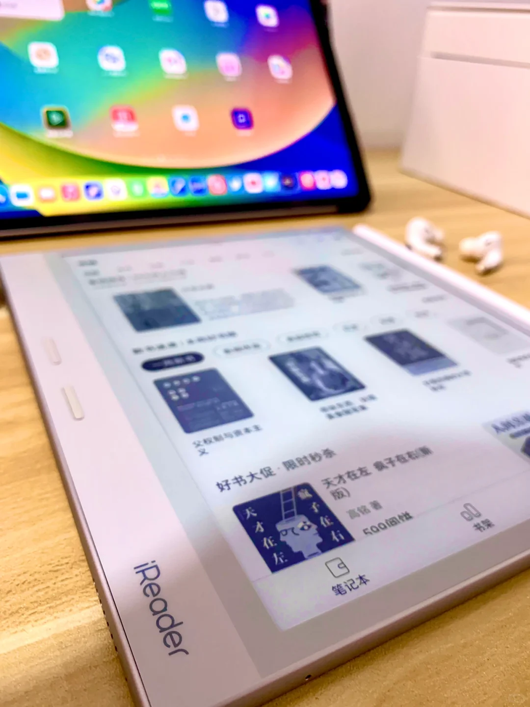 入手首个墨水屏电子书iReader smart3~