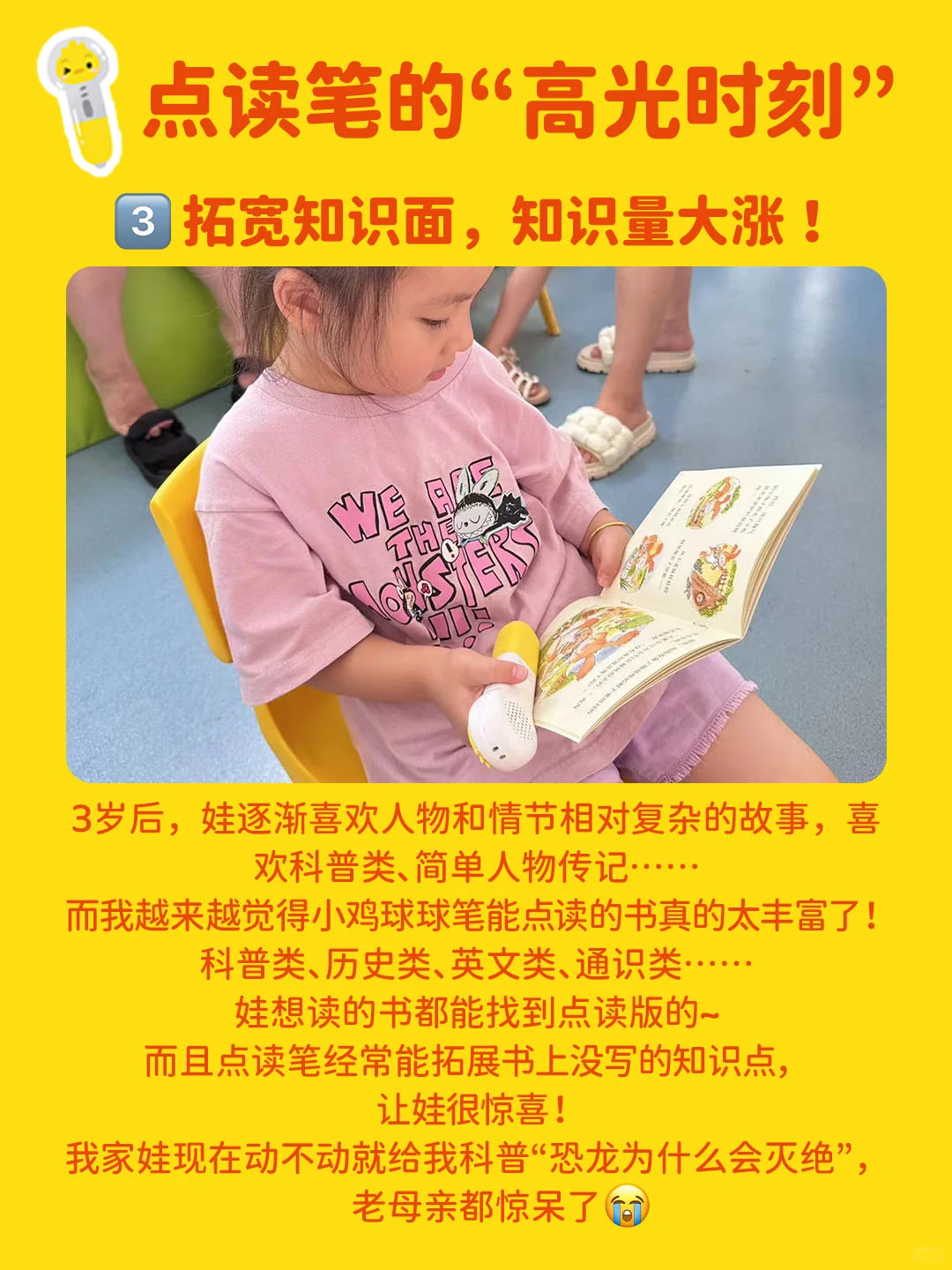 点读笔3岁就得退役？快来看看你用对了吗？