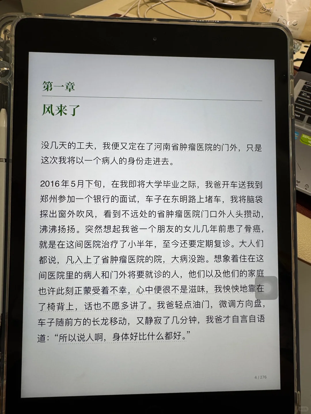 喜大普奔！我终于踏入电子书自由的快乐星球