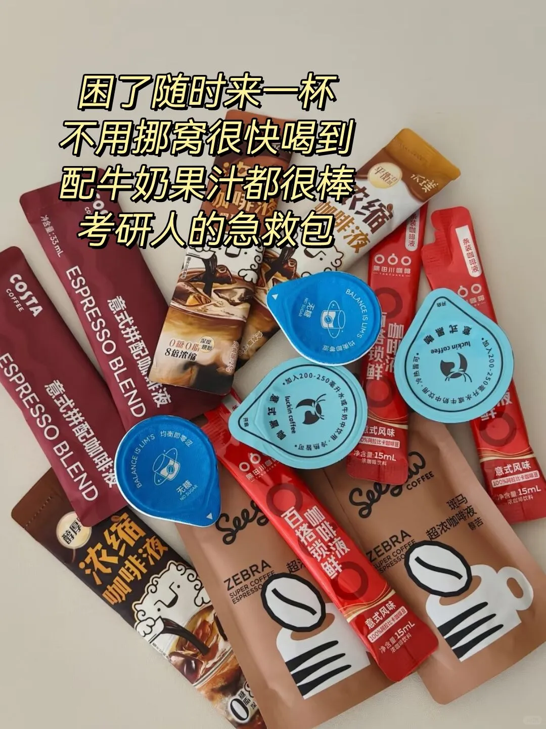 26考研党自用好物分享10.0，继续坚持～