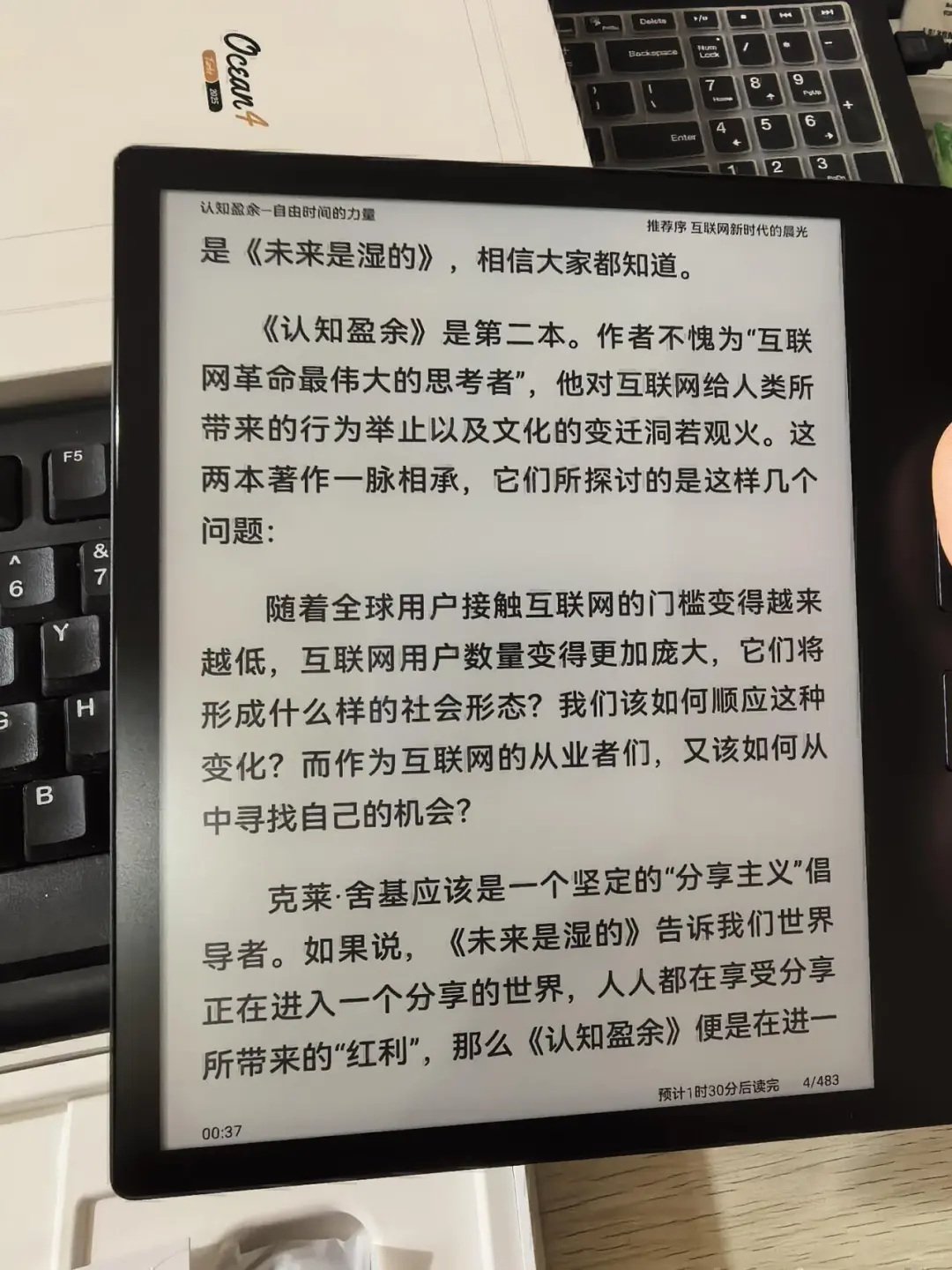 掌阅iReader O4T 2025体验