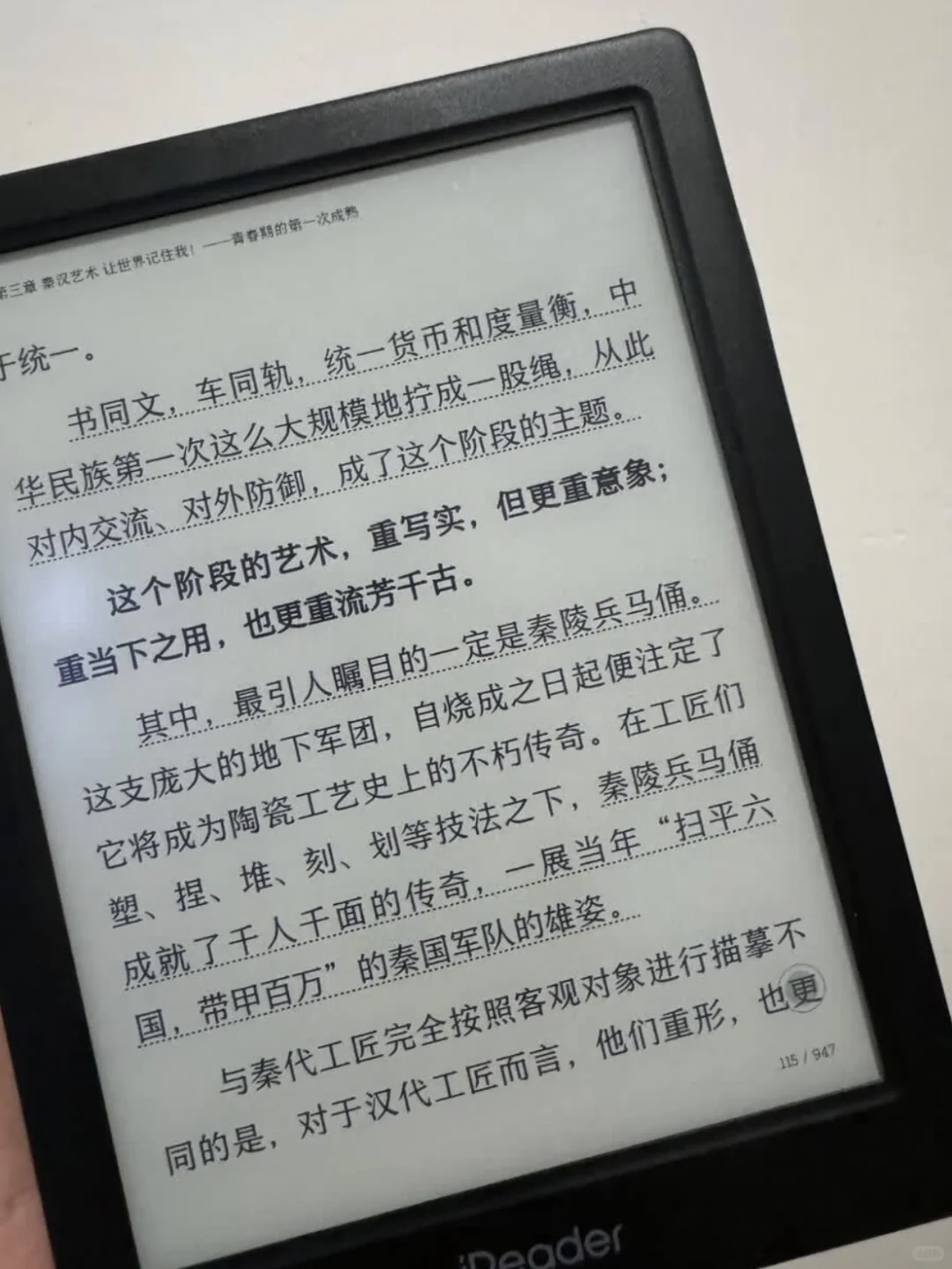 太好看了掌阅ireader4
