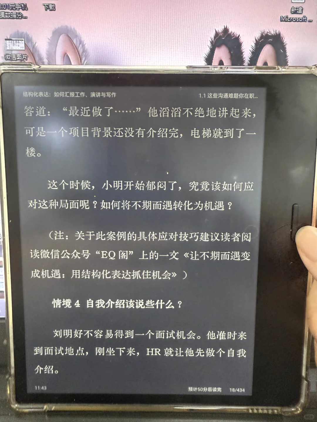 📚 把图书馆装进口袋