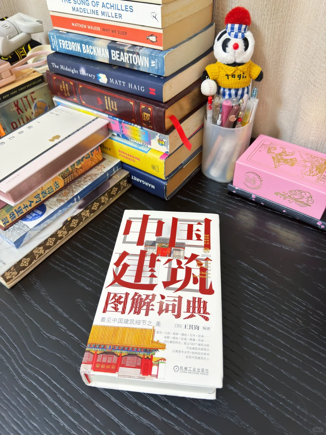 这本书真的会让人爱上建筑！！