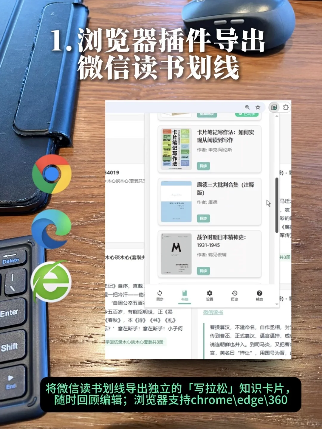 开发了一个微信读书笔记回顾小组件「写拉松」