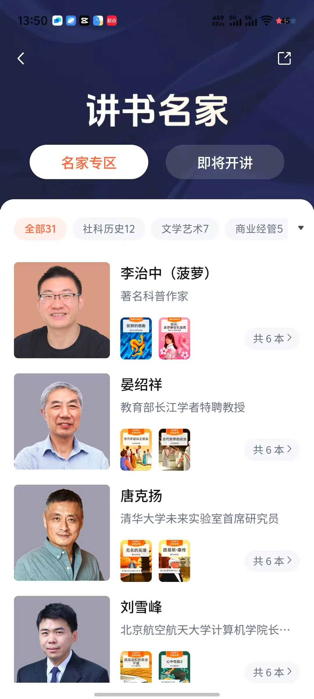 不会还有人不知道这个宝藏app吧！