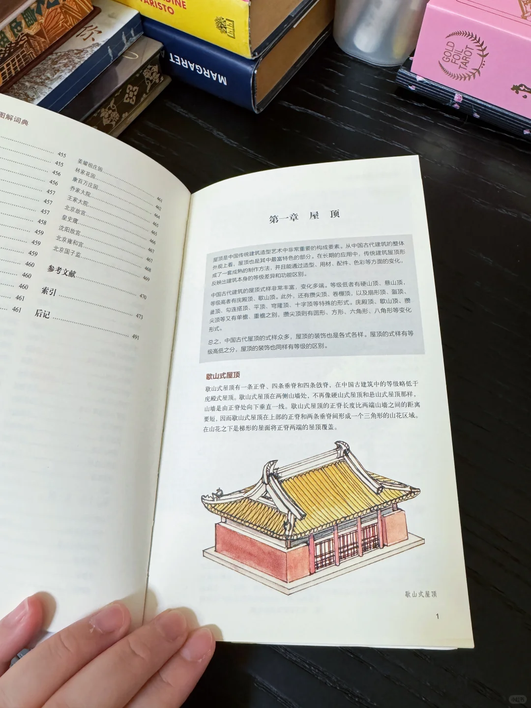 这本书真的会让人爱上建筑！！