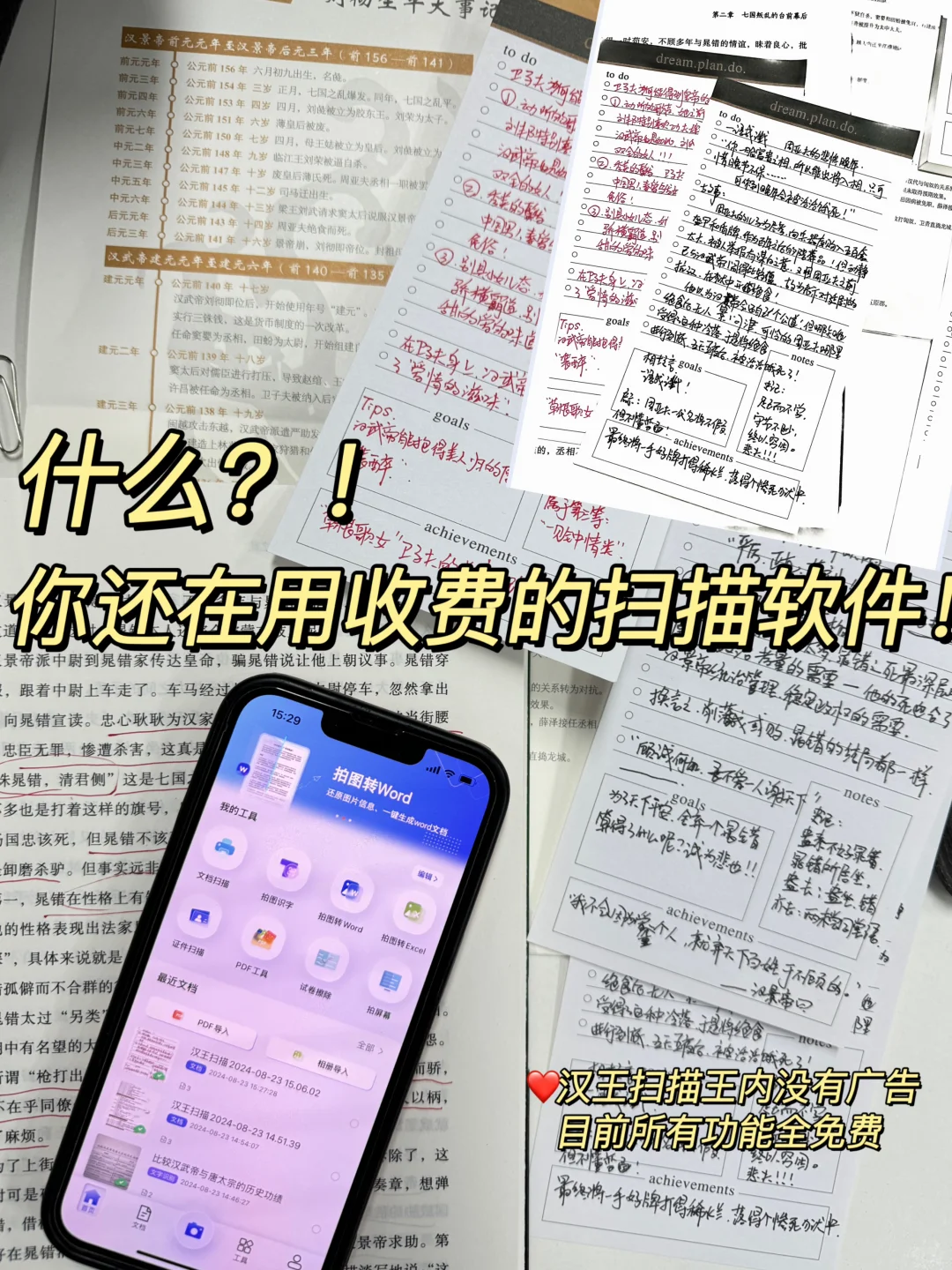 读书博主的效率神器‼️
