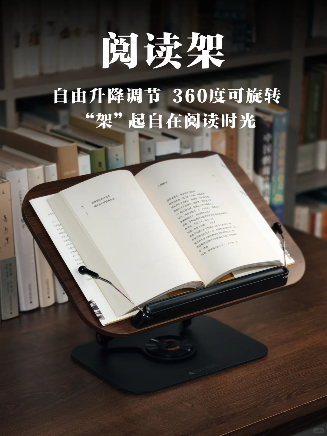 这款被问爆的阅读架！后悔没早点发现