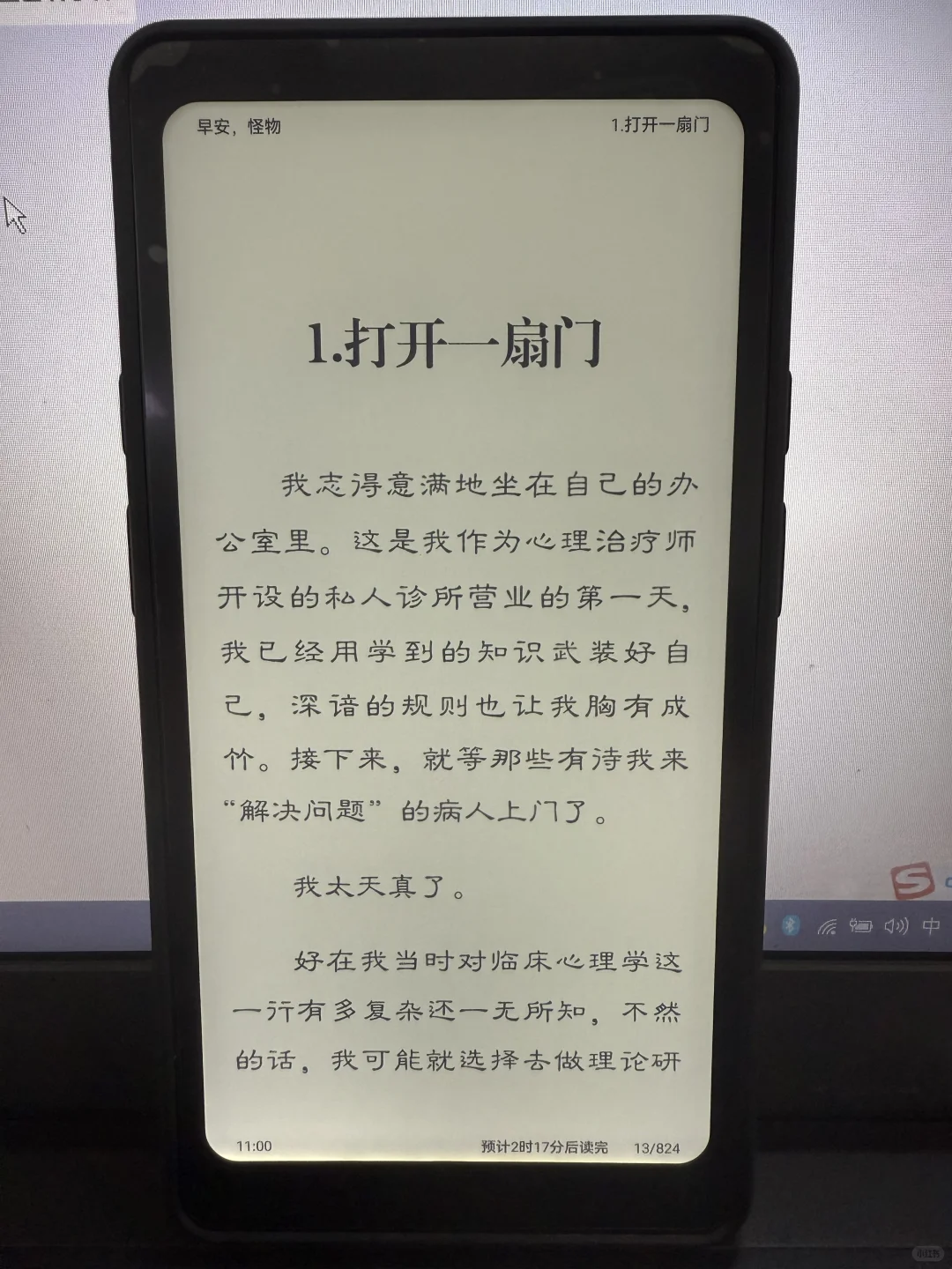 📖《御兽党狂喜！这阅读器绝了！》⚡