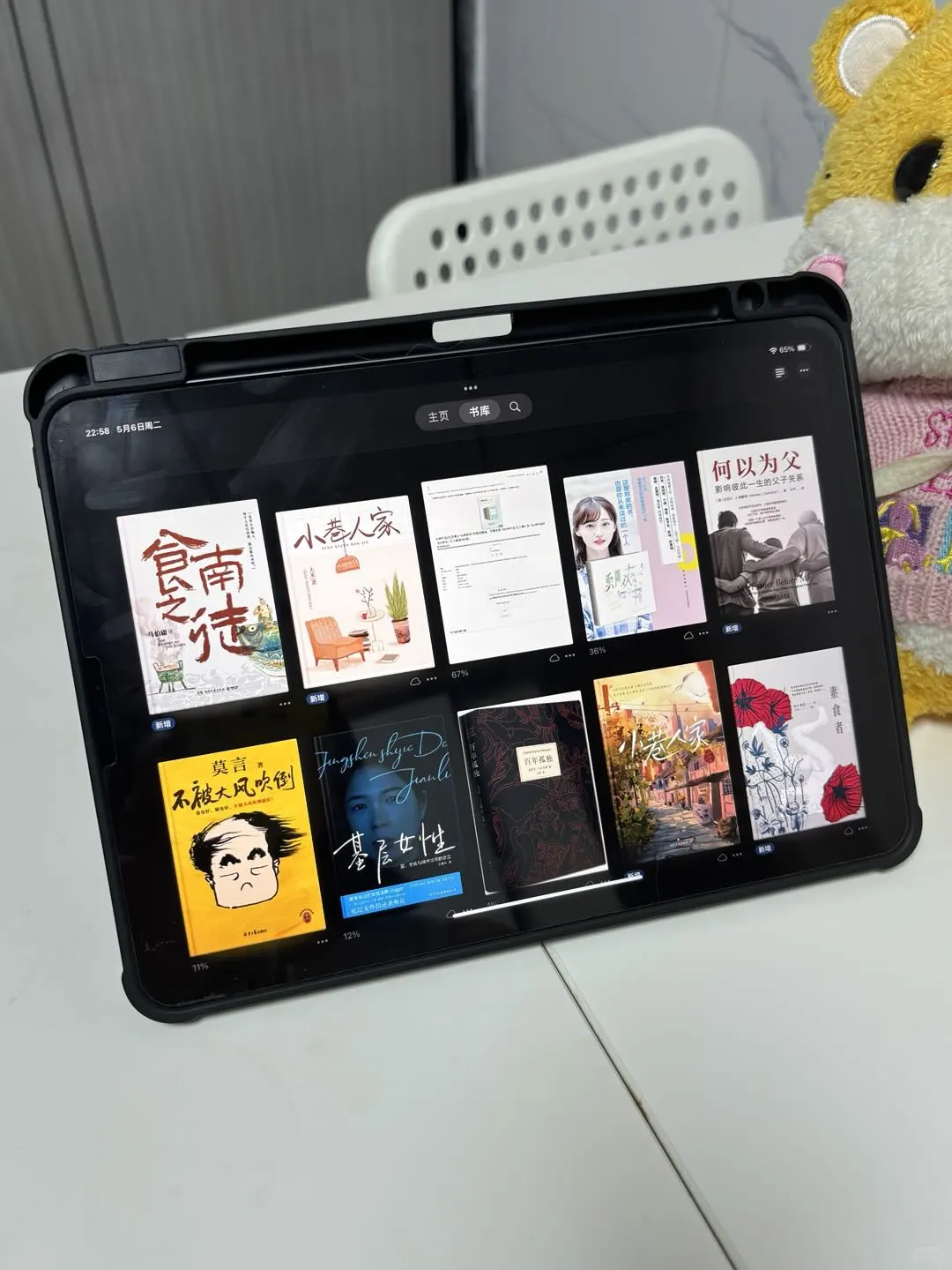 🐂牛逼啦！iPhone/iPad实现读书自由😭