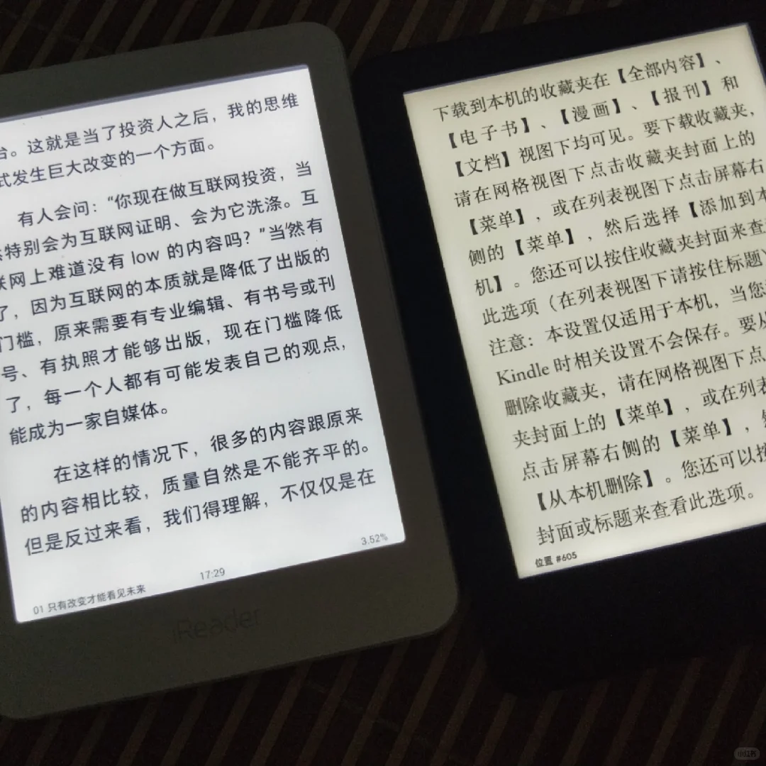 最全对比🌟Kindle和iReader青春版汇总