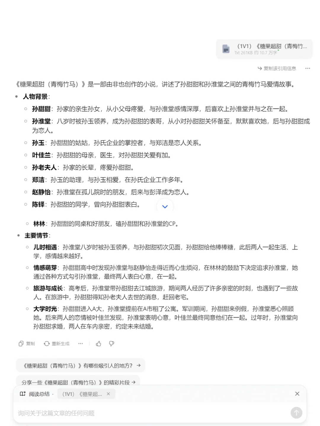 没时间看书？用AI辅助阅读！