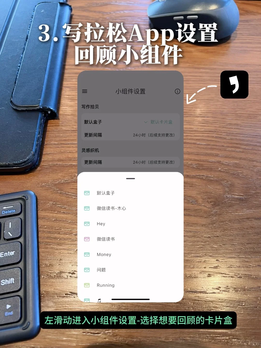 开发了一个微信读书笔记回顾小组件「写拉松」