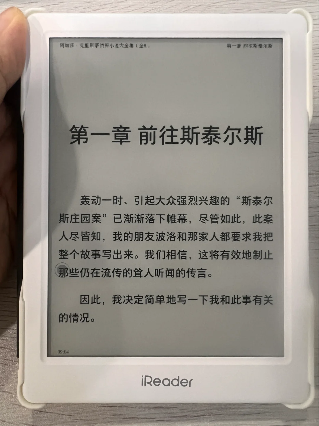 📖掌阅Light4｜让阅读成为日常治愈时刻