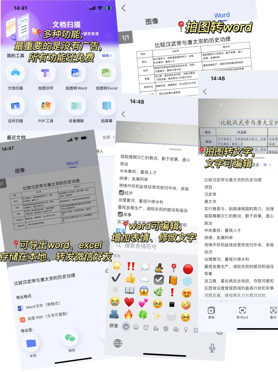 读书博主的效率神器‼️