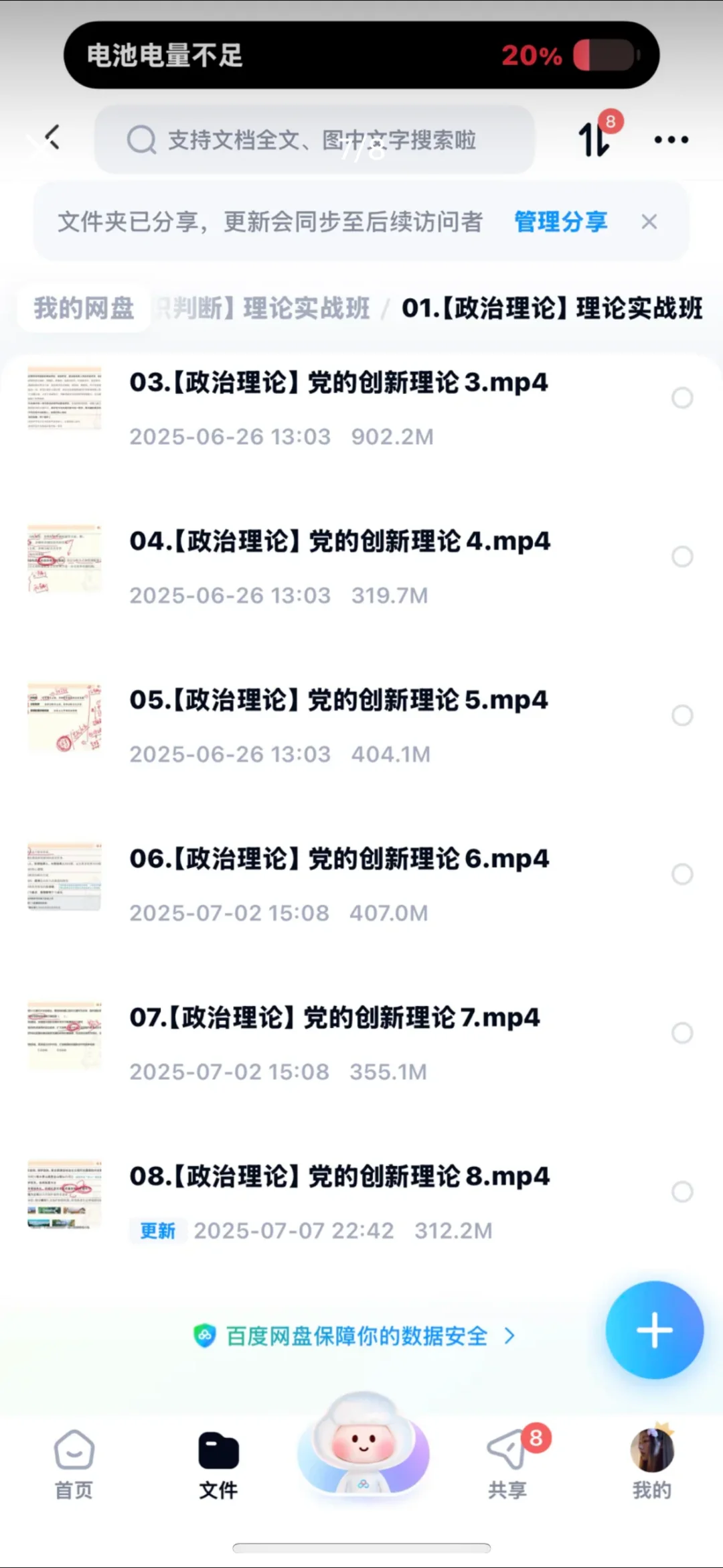 26 超格夸夸刷 7.28 开课！🤗自取