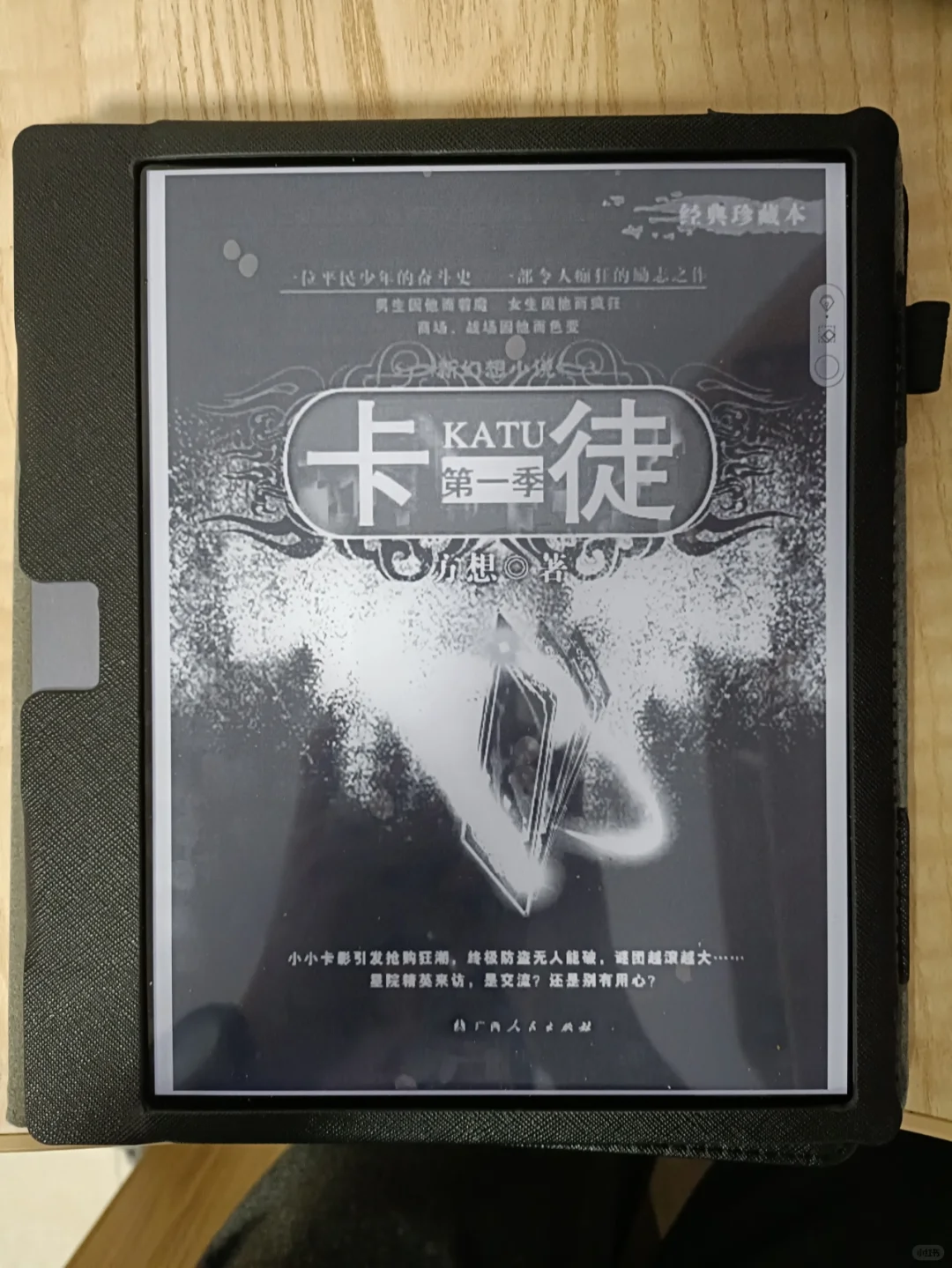 掌阅阅读打卡第十一天