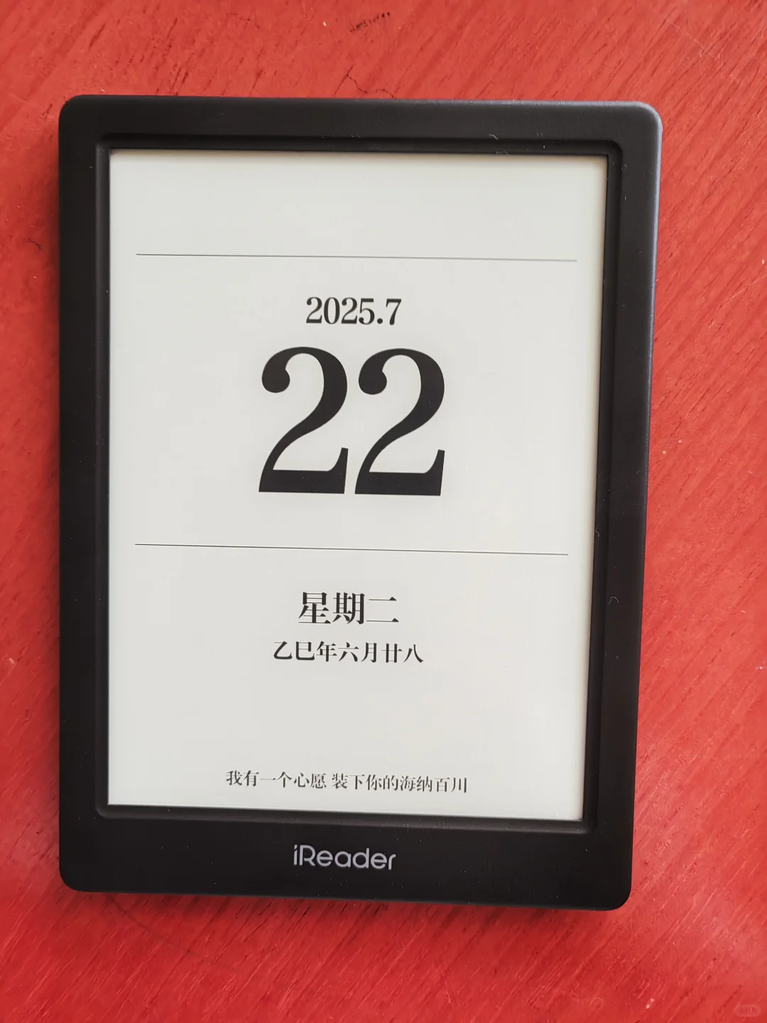 iReader电子墨色真的香！👍