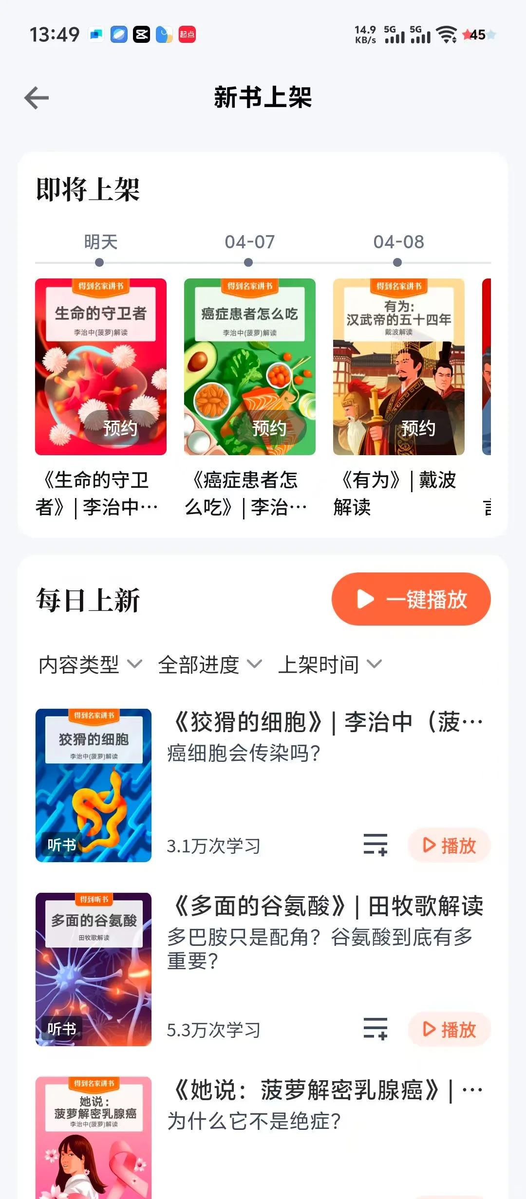不会还有人不知道这个宝藏app吧！