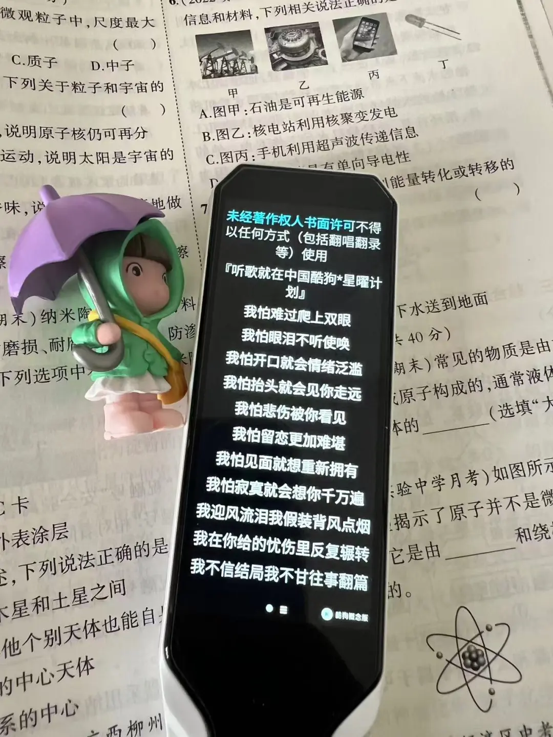 刚挖到的宝藏词典笔分享给大家了