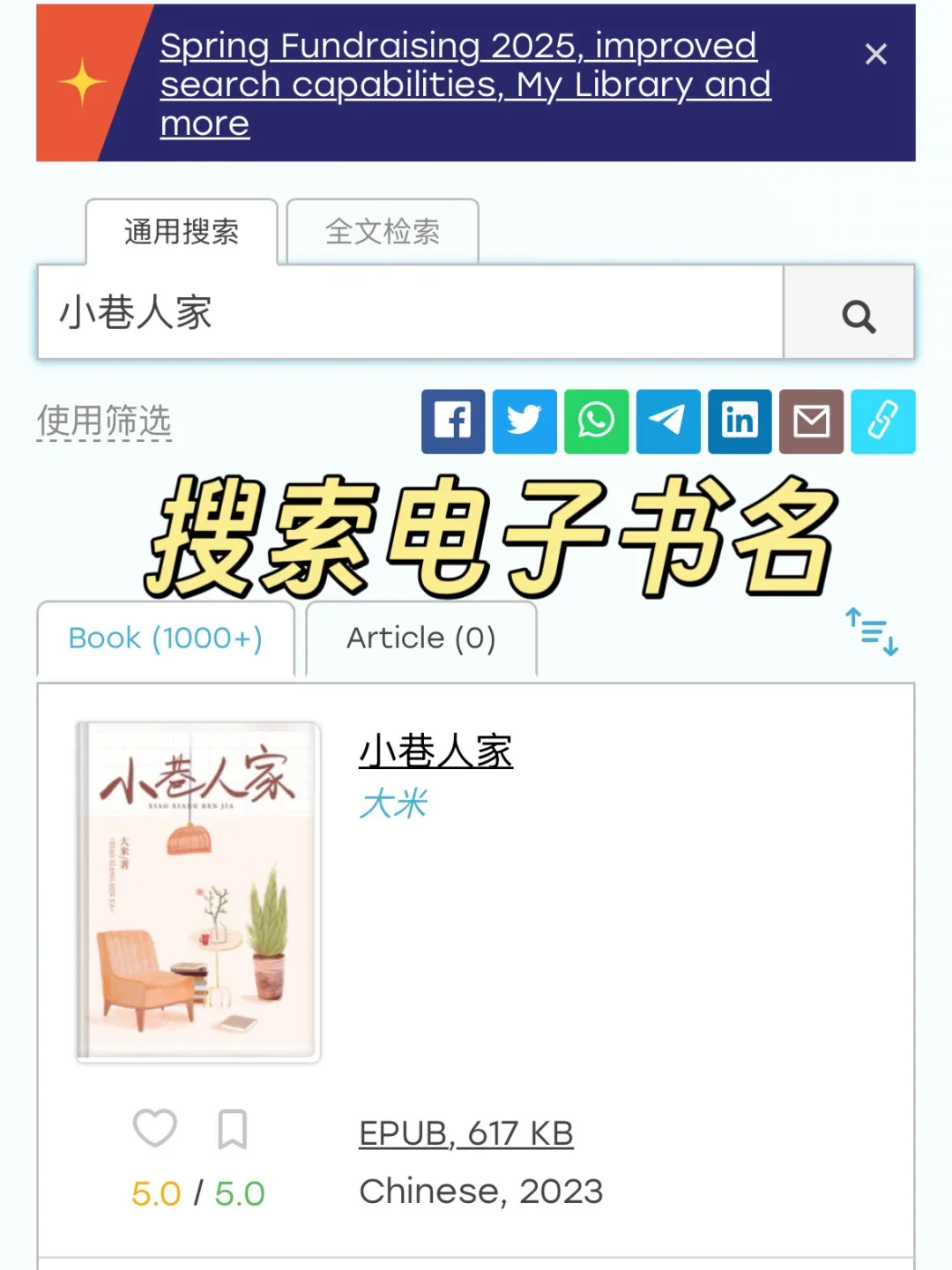 📱iPhone图书APP+Zlib=王炸组合｜读书自由