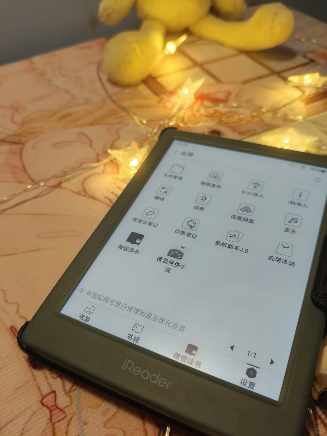 『超详细经验帖』分享一款阅读机子🫣