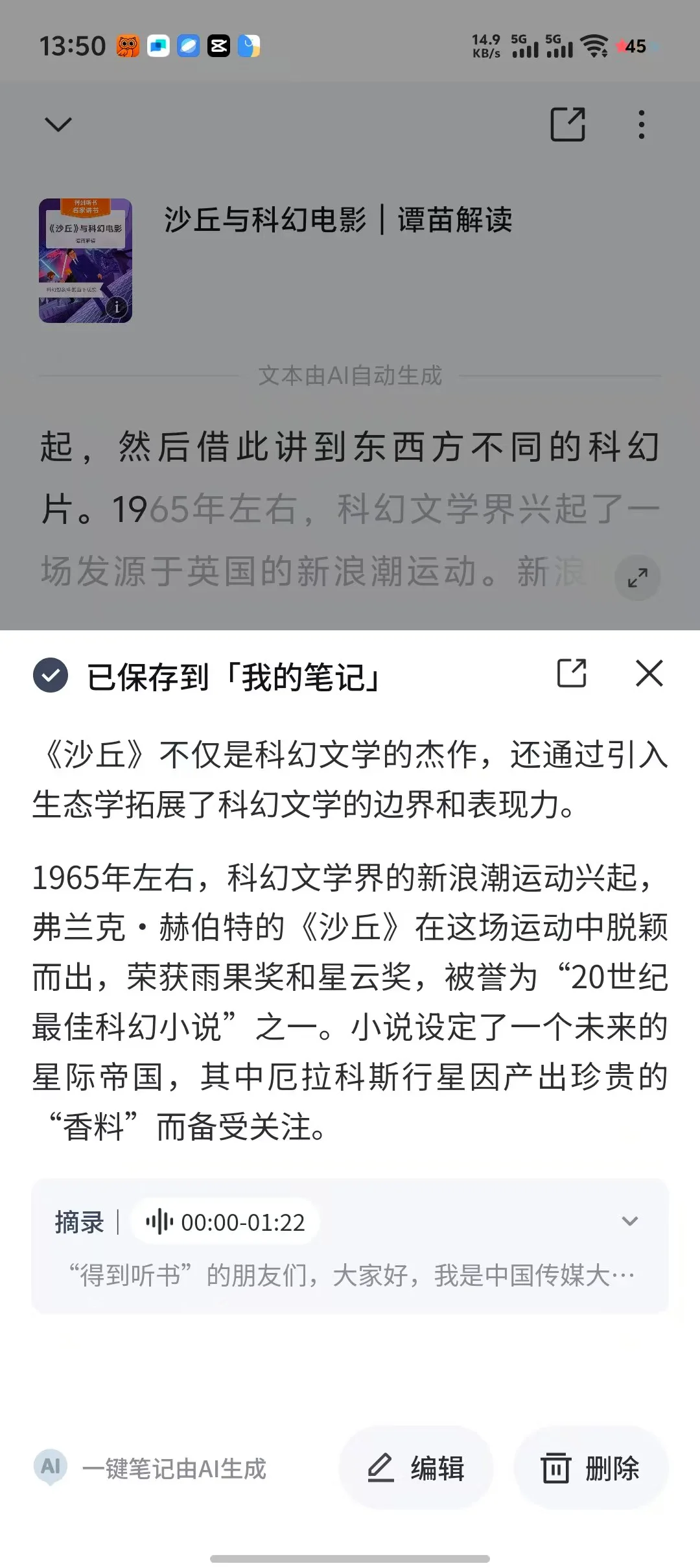 不会还有人不知道这个宝藏app吧！