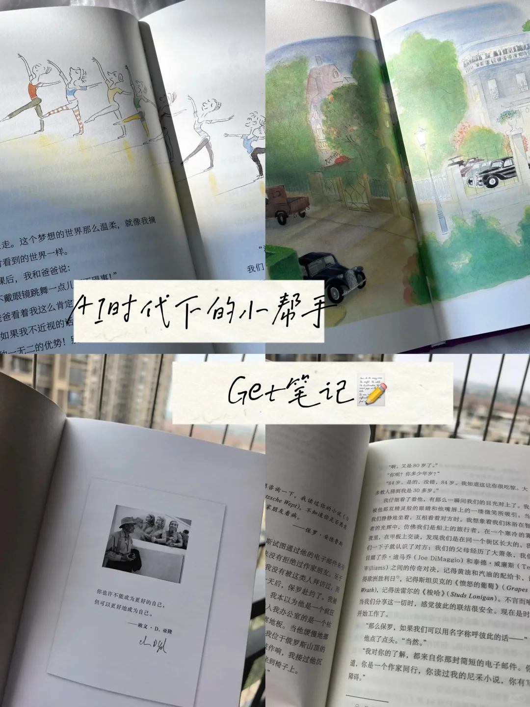 提升阅读体验的AI神器～读书必备