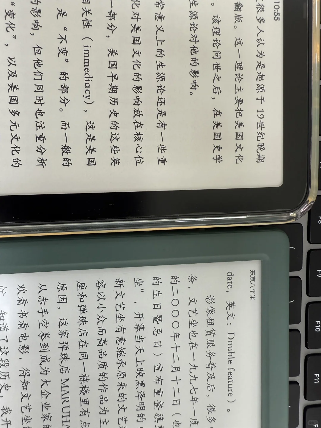 掌阅neo3首发到手简单体验