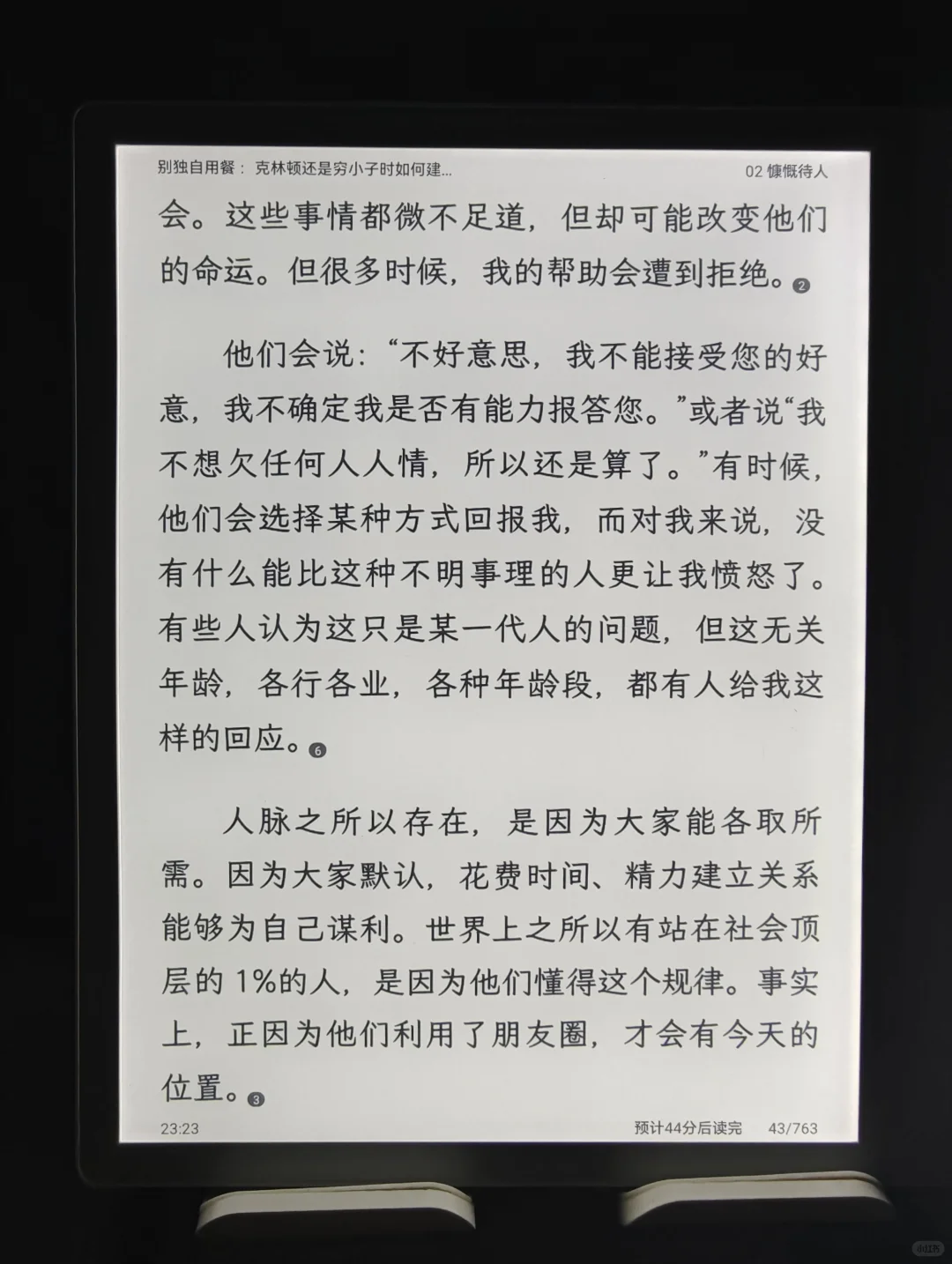 领券的掌阅iReader已拥有，已祛魅