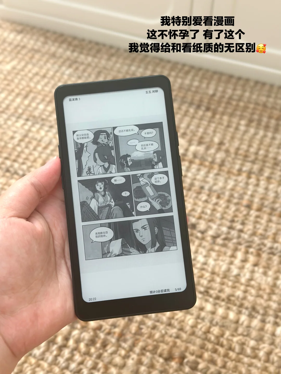 小说迷的孕期 Tango陪我度过美好时光