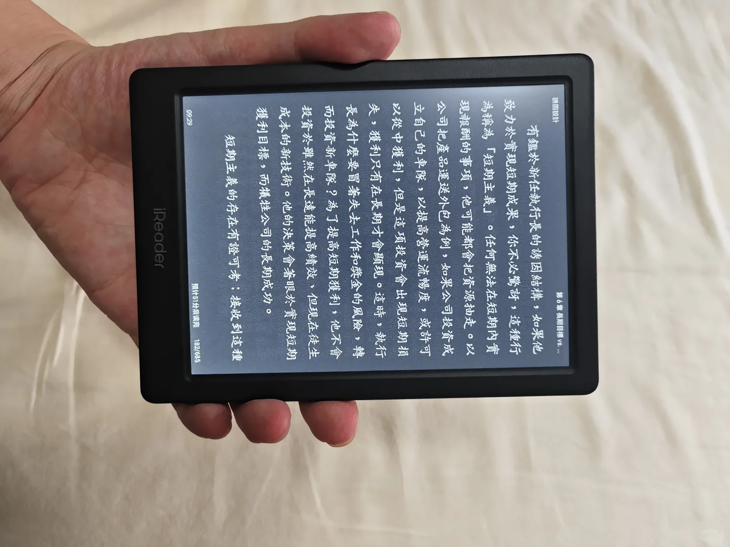 掌阅neo3简单评测