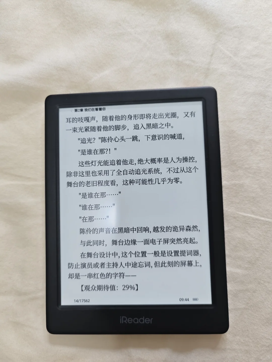 掌阅neo3简单评测