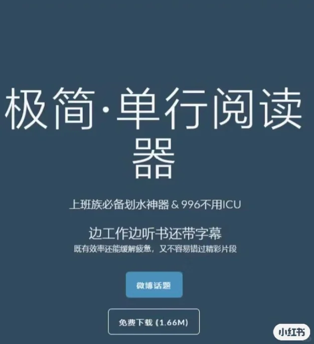 工位摸鱼神器