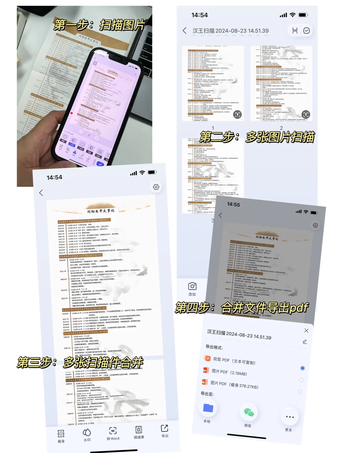读书博主的效率神器‼️
