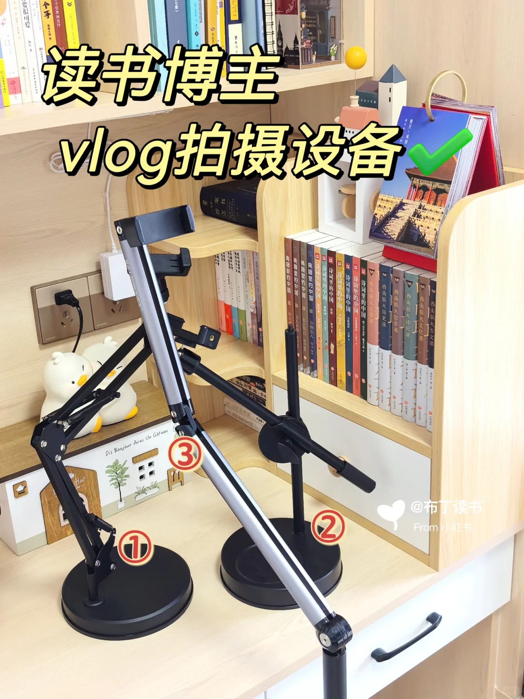 读书博主🎬vlog拍摄设备分享︱pdd