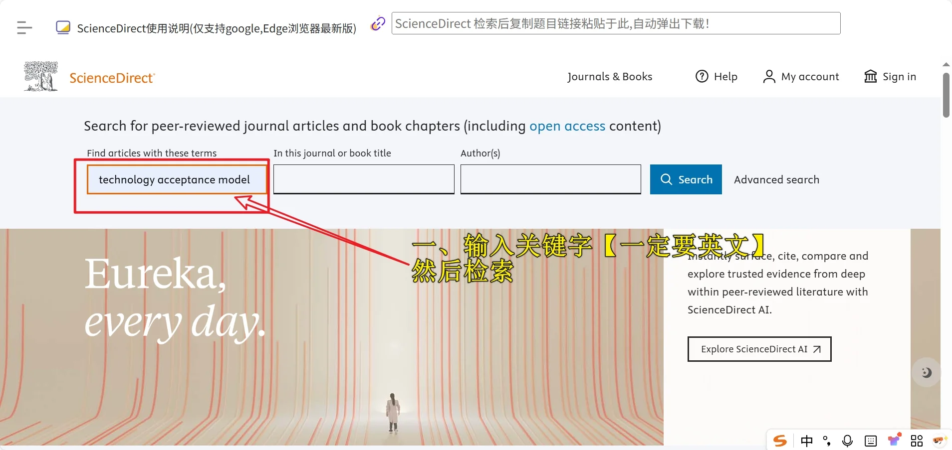 爱思唯尔/elsevier/ScienceDirect免费下载