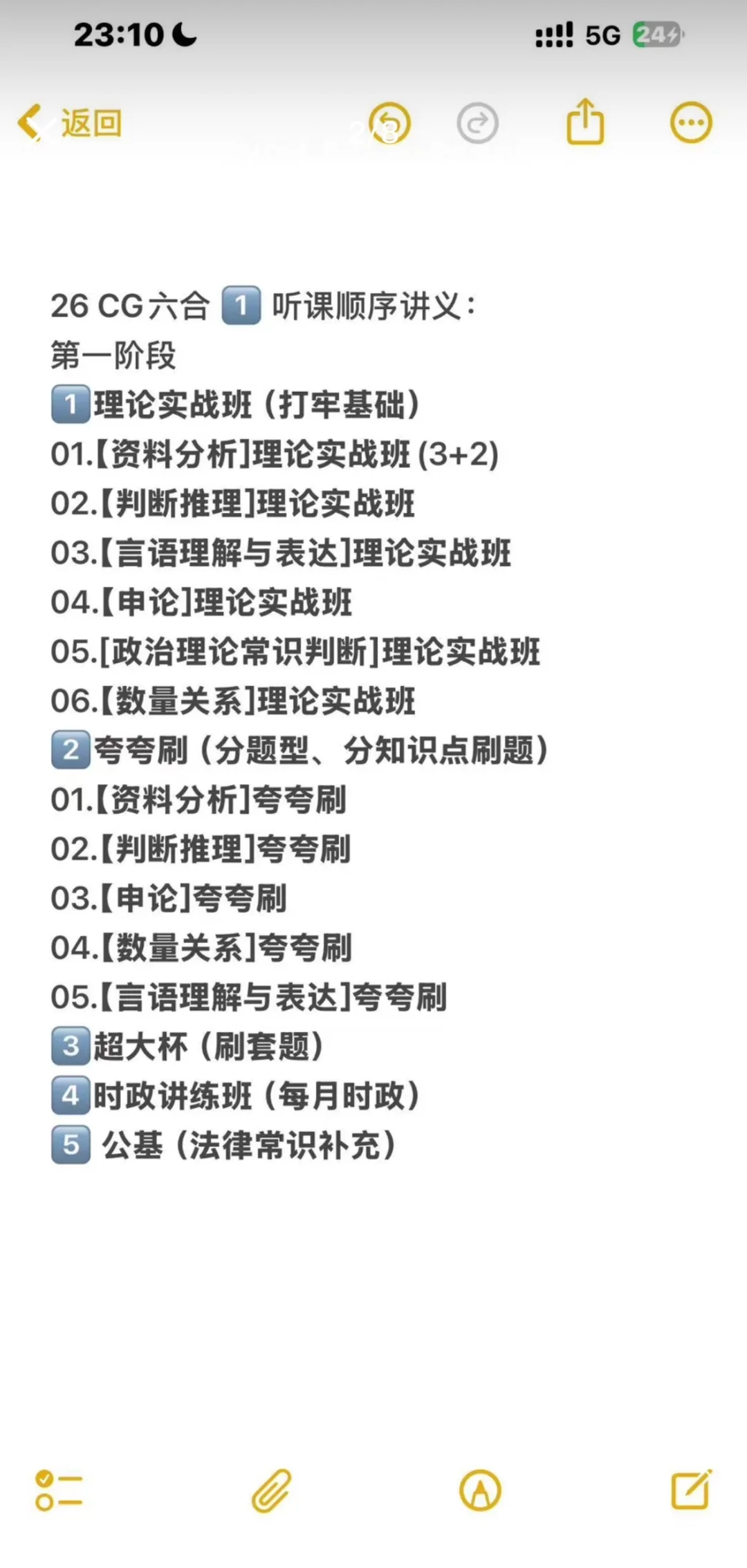 26 超格夸夸刷 7.28 开课！🤗自取
