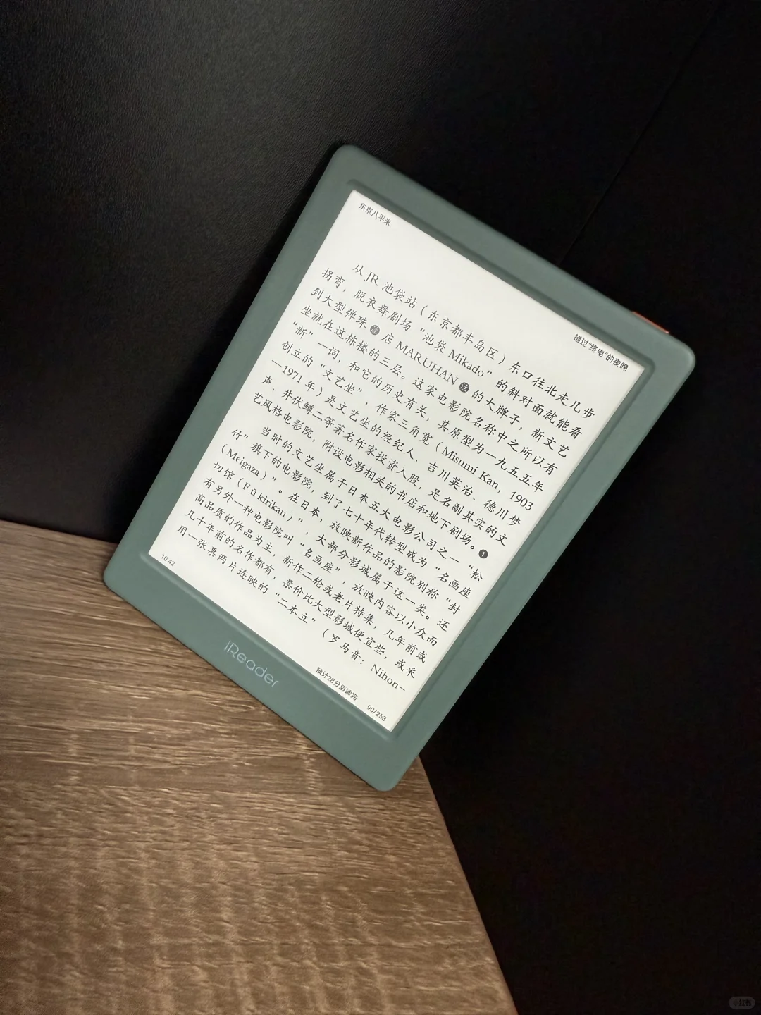 掌阅neo3首发到手简单体验