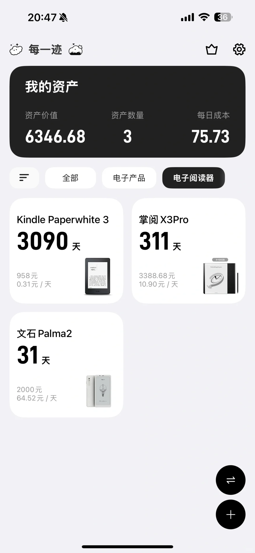 突然觉得又能买了