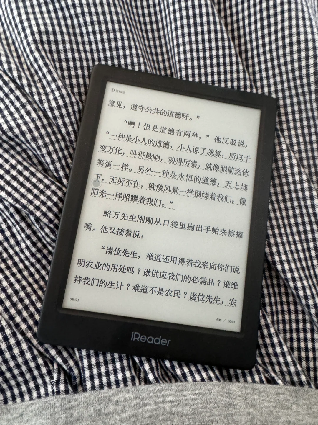 太好看了掌阅ireader4