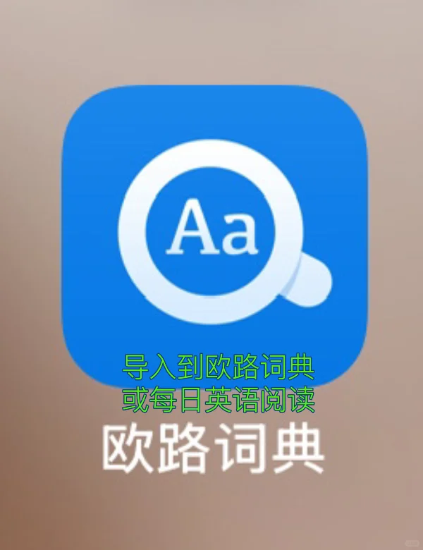 不认识单词就不能看英文小说？