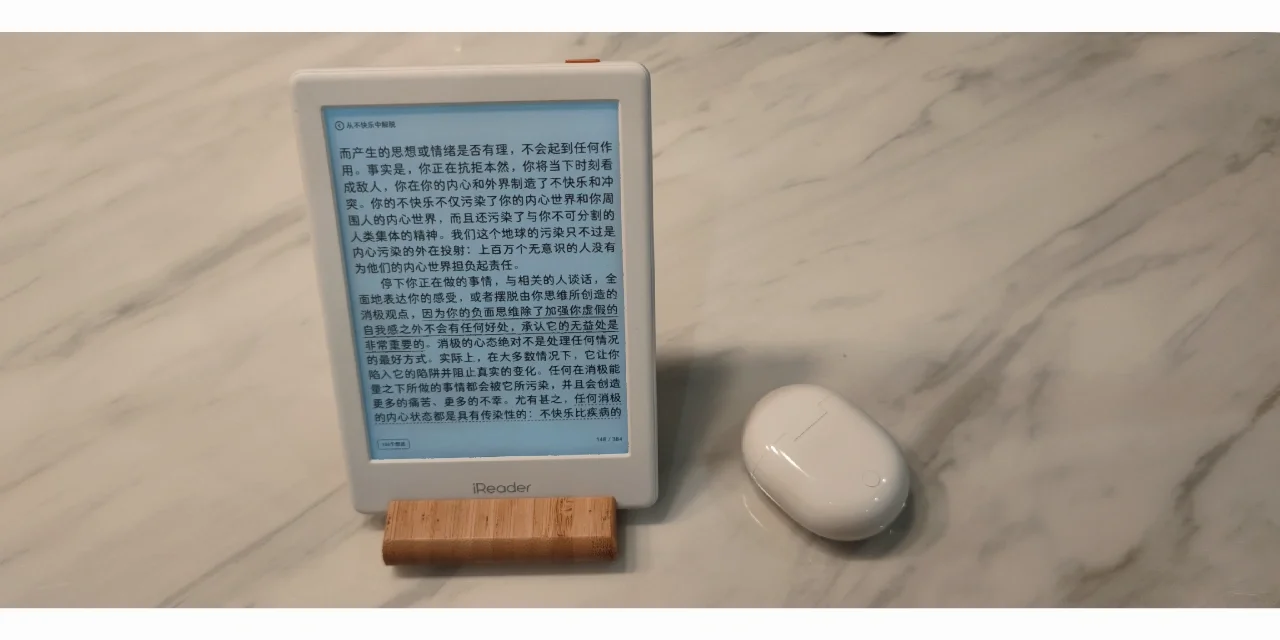 掌阅iReader light2初次使用记